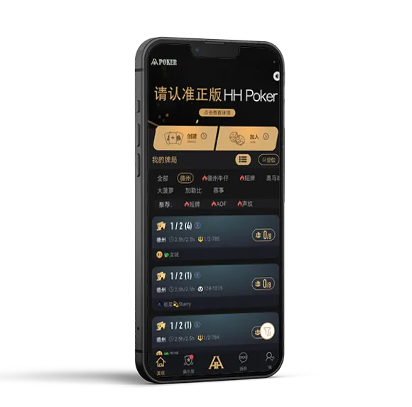 HHpoker德州正版